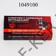 Kép 3/3 - Főtengelycsapágy Lada 0.0  nyugvó alapos, standard
