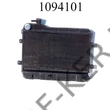 Kép 2/2 - Hűtő Lada 2101 réz