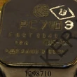 Kép 3/3 - Relé PC710 AZLK2140 hátsólámpa üzemmódkapcsoló