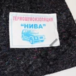 Kép 3/3 - Padlószigetelés komplett Lada Niva 2121